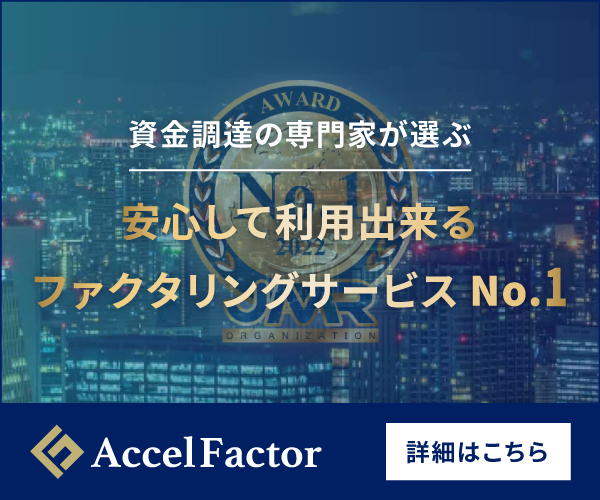 Accel Factor バナー