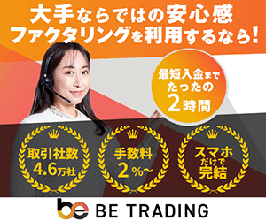 BE TRADING